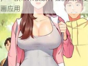 吃奶呻吟扒开双腿做浴室漫画，一款带来极致体验的成人漫画应用