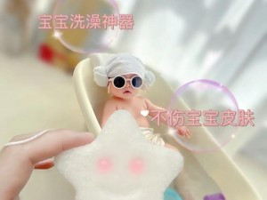 全新升级洗澡神器，让你享受舒适沐浴的 BBwBBwBBwBBW 毛