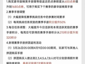 玩家为何热衷于升级和平精英赛季手册：手册升级的深层解析与价值探讨