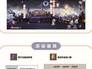 《阴阳师终焉降临：战地巡逻阵容配置全解析》