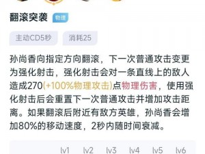 百将行孙尚香技能加点技巧全解析：技能加点建议及实战应用指南——孙尚香篇