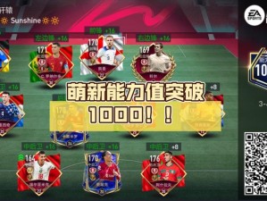 FIFA足球世界突破技能解析：突破能力对实战表现的影响及其重要性