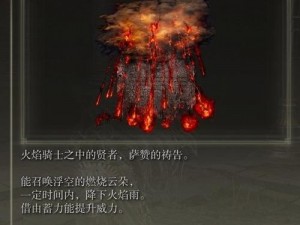 艾尔登法环DLC祷告骑士雷电枪获取攻略：雷电枪位置大揭秘