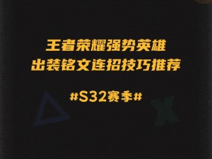 S22赛季传送门运用技巧攻略：玩转英雄，轻松上分快乐局