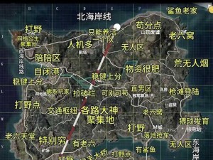 海岛地图攻略：和平精英海岛刷车点全解析