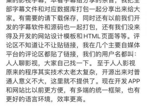 中文字幕在线中文，提供各类影视、公开课、纪录片等资源的中文字幕