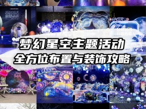 广州星空文化传媒，专注于活动策划与品牌推广