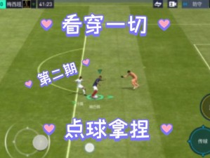 FIFA足球世界：点球时刻的时机选择与扑救技巧攻略