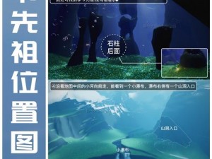 Sky光遇晨岛攻略：解锁先祖位置大解密，三大先祖所在地详细分享