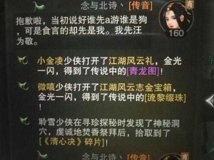 楚留香手游坟墓好感提升攻略：特殊NPC坟墓好感度增长策略解析