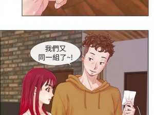 大胸校花的婬乱生活 H 漫画：一款让你心跳加速的成人漫画集