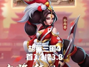 胡莱三国4：优化资源产量策略，实现高效提升攻略