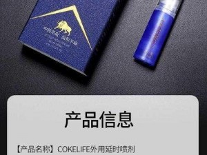 高品质日本做爰XXXX大高潮延时喷剂，有效延长性爱时间，让你享受更持久的激情