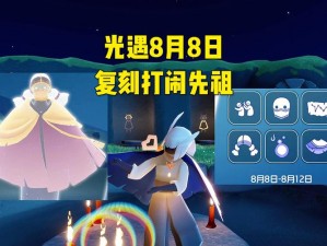 光遇5月8日特惠：免费魔法收集全攻略，探索光遇58免费魔法大揭秘