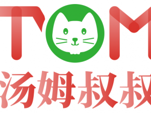 Tom 叔叔温馨提示和友情提醒：买食品看日期，保健康