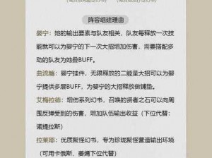 幻书启世录7-12关攻略：猫阵容平民打法详解