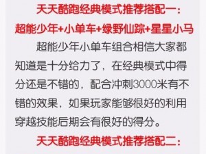 天天酷跑游戏攻略：揭秘帽子先生获得途径详解