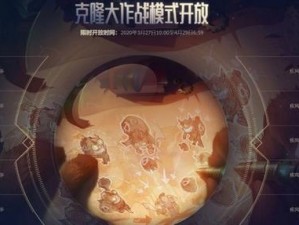 LOL克隆模式2020年全新上线时间揭秘：何时开启成玩家热议焦点