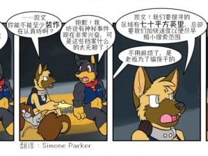 furrycomicr18：精彩的漫画世界，带给你无尽的想象