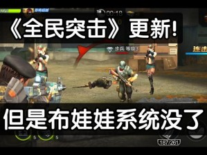 全民突击PK跑位技巧：RPG躲避指南：生存射击实战攻略