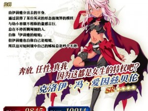 FGO魔伊联动第期开启全新攻略助你轻松玩转前期