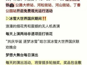 双生幻想国庆盛典活动攻略详解：玩法规则分享与游戏体验全解析