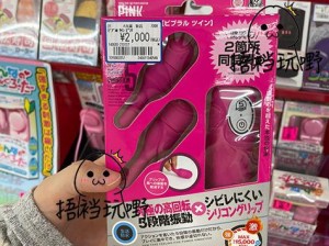 嘘嘘 Japanvideopeeing 成人情趣玩具 日本制造 品质保证