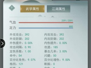 江湖风云起，悠悠侠道武学装备全攻略汇总