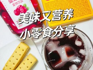 蜜汁樱桃林妙妙的孩子是由新鲜樱桃和蜂蜜制成的美味零食