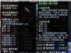 关于DNF远古传说系列：远古二套属性全解析