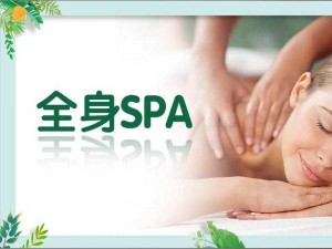 精油推拿 spa 老中医，专业养生保健，让你焕发活力