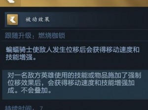 S7吉格斯速推拆塔流下路英雄出装顺序攻略：最大化利用技能优势与装备选择