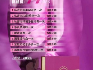 女人扒开腿秘让人桶爽 APP：一款提供私密、舒适的成人用品购物平台