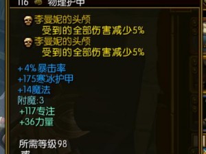 火炬之光2法师武器选择指南：深度解析法师武器属性与特性选择心得