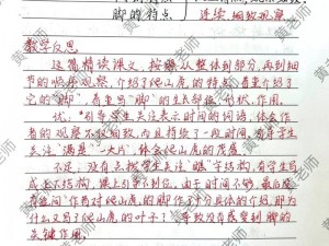 闵儿老师的教学反思和分享：深入了解商品特点，为教学提供有力支持