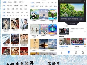 免费高清看剧 app 大全，热门影视一网打尽，追剧神器不容错过