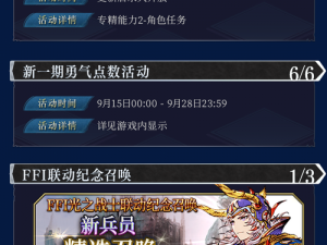 FFBE幻影战争白磁之塔第十九层EX攻略详解：策略与打法技巧全解析