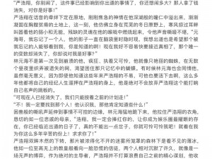 双男主车文长图高清无水印，精彩内容不断，让你欲罢不能