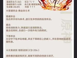 关于原神32-40版本未来爆料精彩览的深度解析