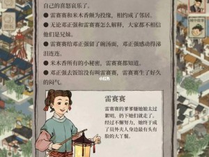 江南百景图：驱逐居民的影响与潜在损失探究