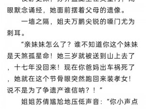 娇妻夹别人的精子回来 TXT：一款让你欲罢不能的两性情感小说