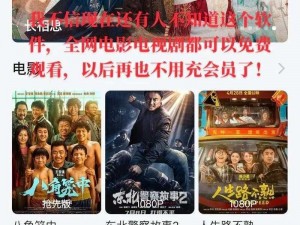 看电影、电视剧，尽在 FreeHDXXXXMovieapp，海量资源免费畅享