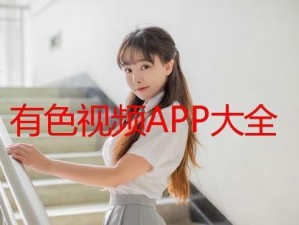 最新色香蕉 av 播放器，免费畅享高清视频