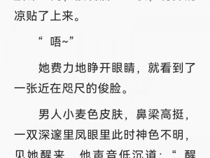 放荡小婬妇 H 肉辣文糙汉军婚视频：精彩剧情，不容错过