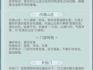 江湖悠悠天信门快攻流战术解析与实战思路分享