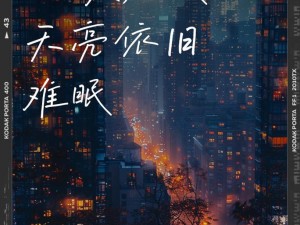 含精入睡 H 青梅高干 1V1 助眠安神，一夜好眠