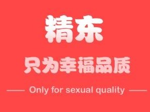 精东影业精东传媒 AV 借种：全新升级，带给你极致体验