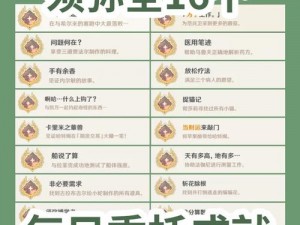 原神：阿部采蘑菇攻略指南——高效完成蘑菇采集任务全解析