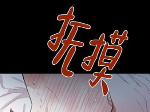 免费未删减漫画，满足你的漫画幻想