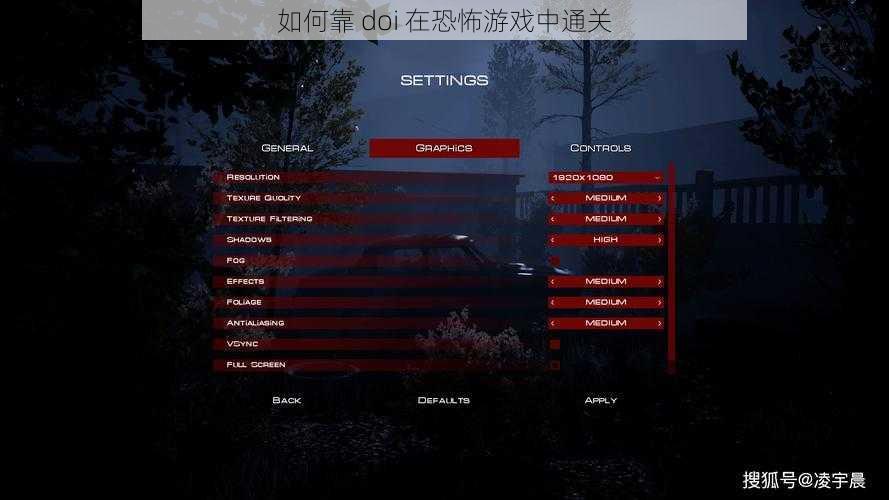 如何靠 doi 在恐怖游戏中通关